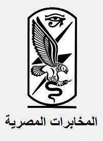 المخابرات_العامه_المصريه.jpg